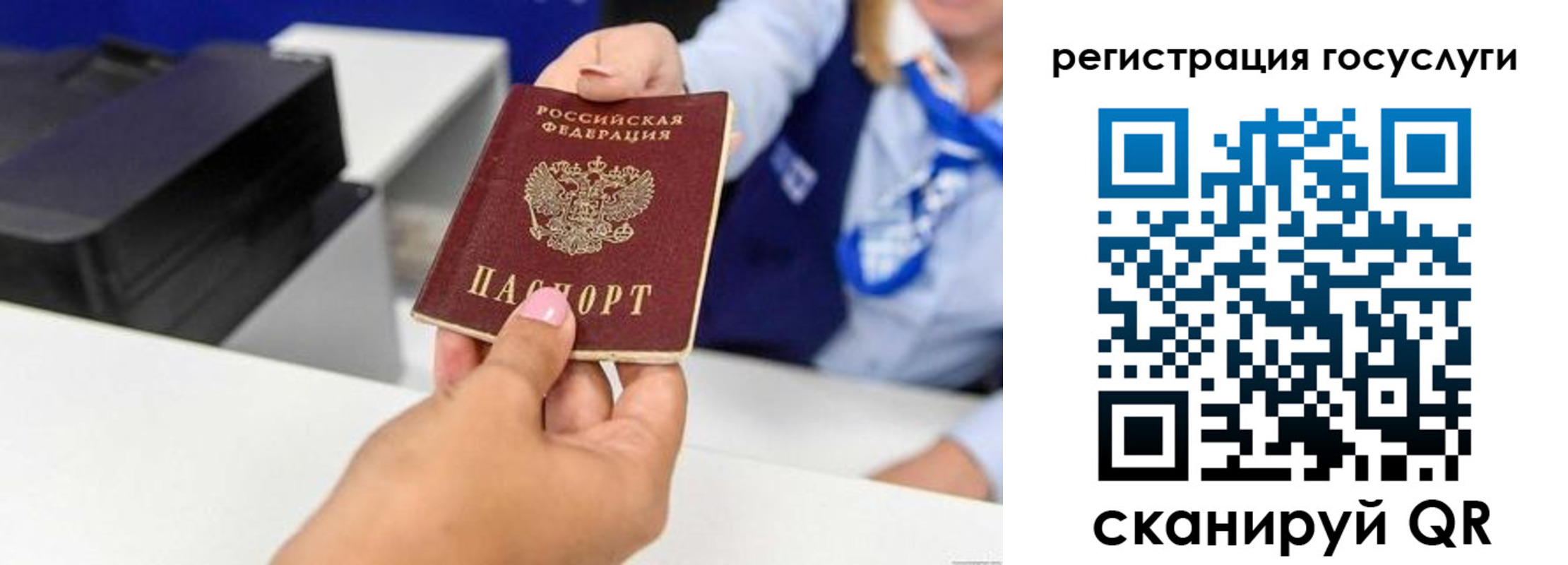 временная регистрация для всех в Алтайском крае