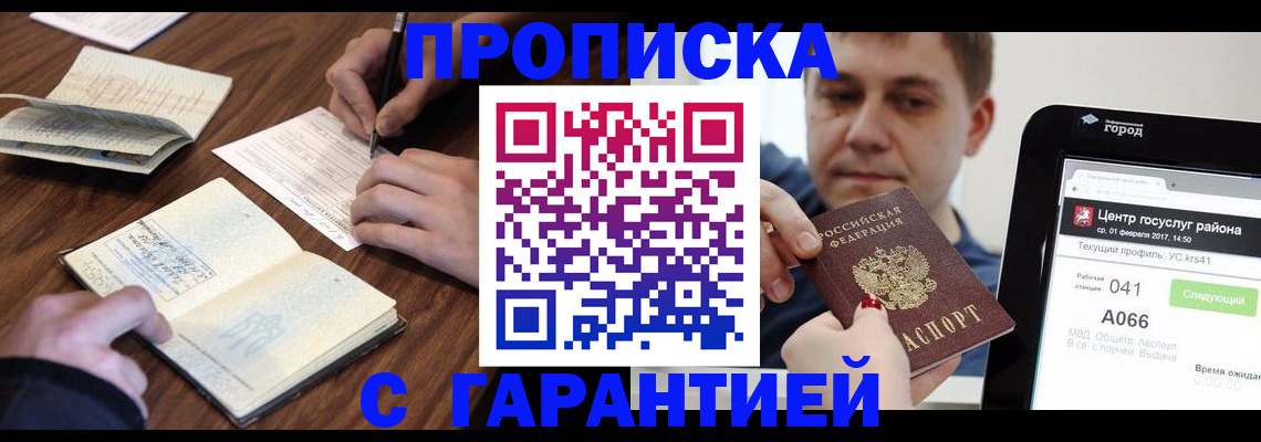 временная регистрация госуслуги в Алтайском крае