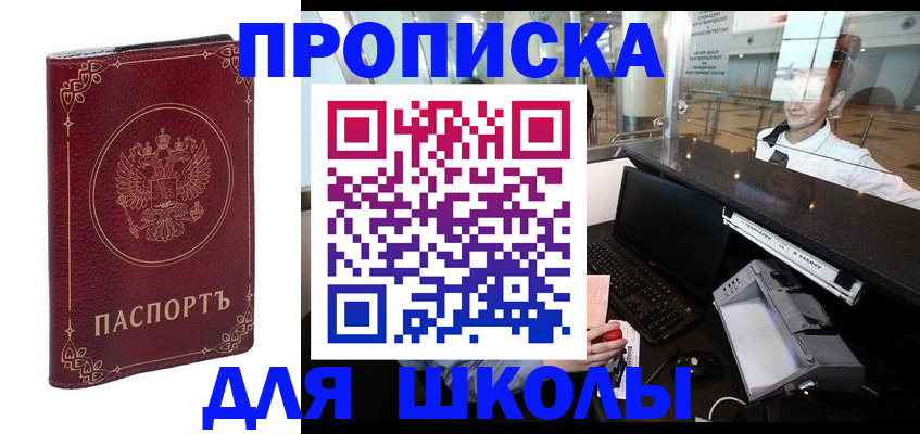 временная регистрация законно в Алтайском крае