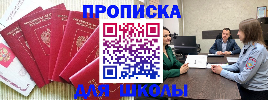 временная регистрация госуслуги в Алтайском крае