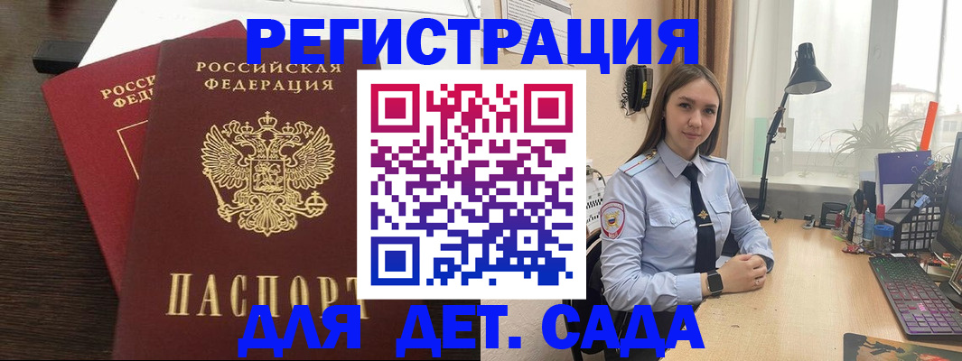 где прописаться в Алтайском крае